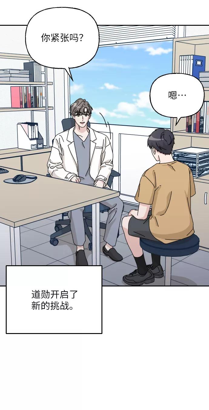 《美男图鉴》最终话 第71页