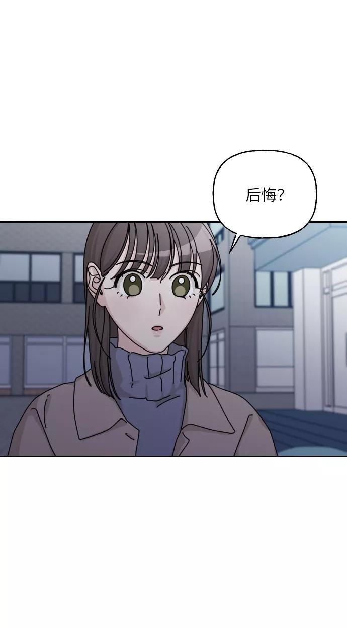 《美男图鉴》最终话 第8页