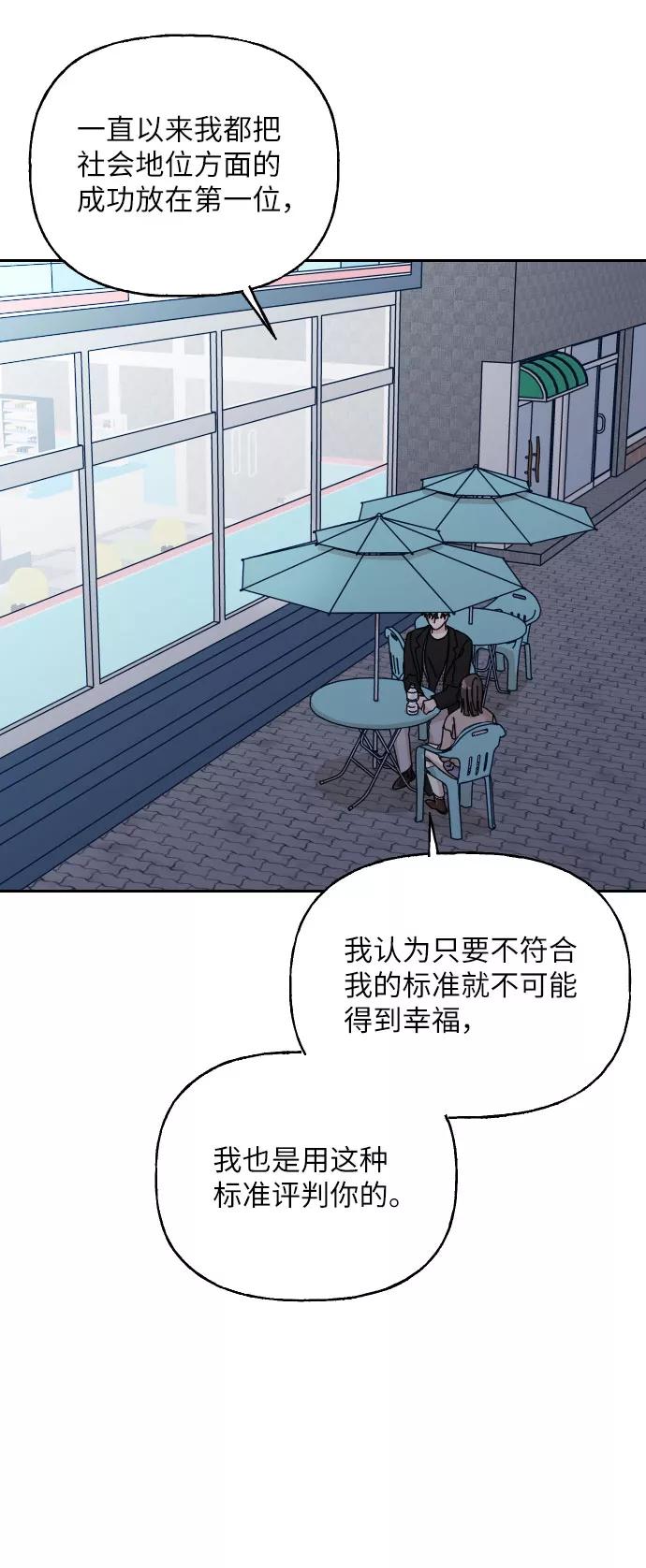 《美男图鉴》最终话 第22页