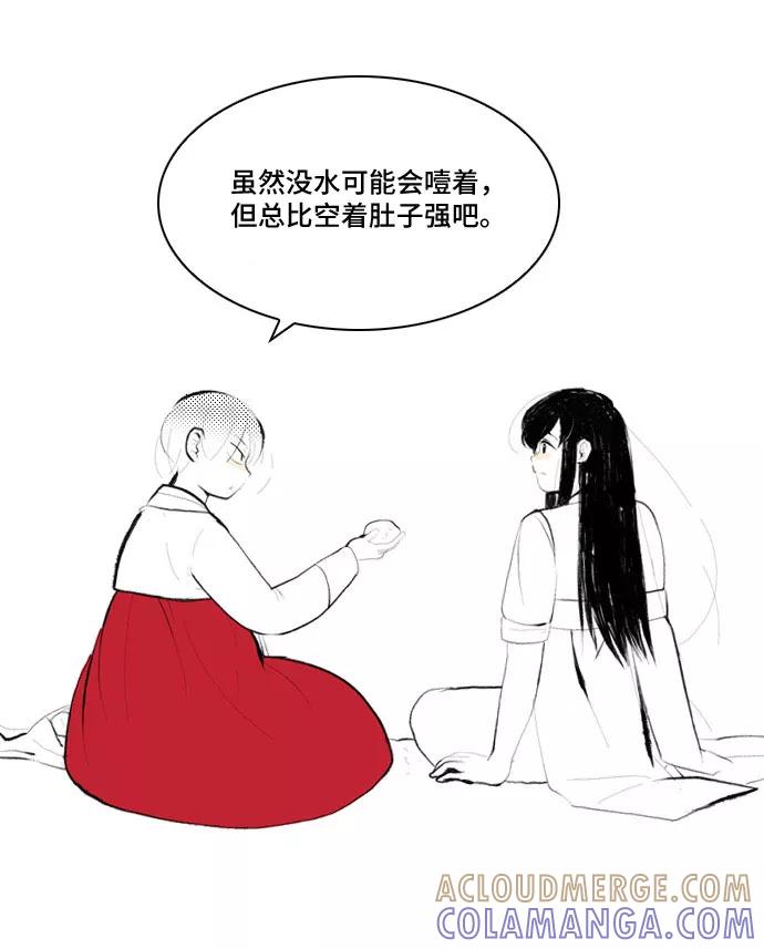 《绿豆传》[第3话] 不哭的女人（19） 第19页