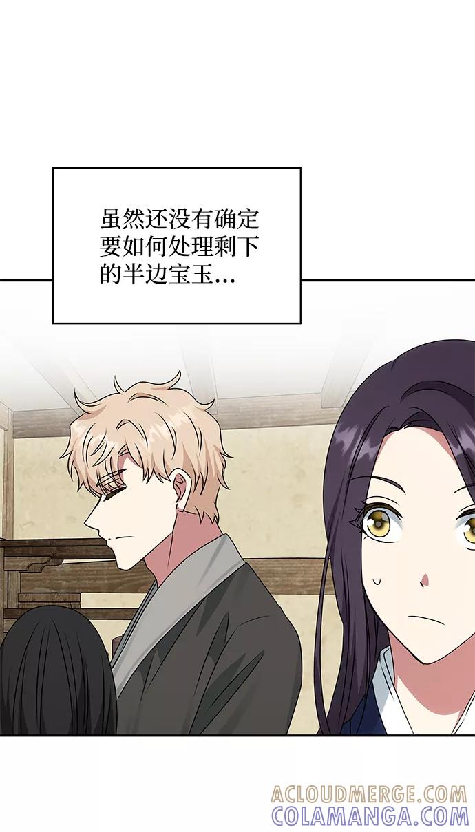 《绝对不可以NG》[第43话] 矛盾 第64页