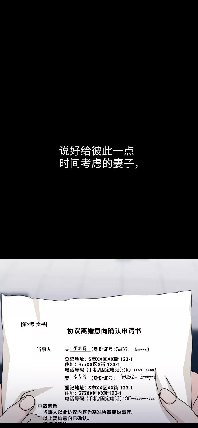 《美男图鉴》最终话 第104页