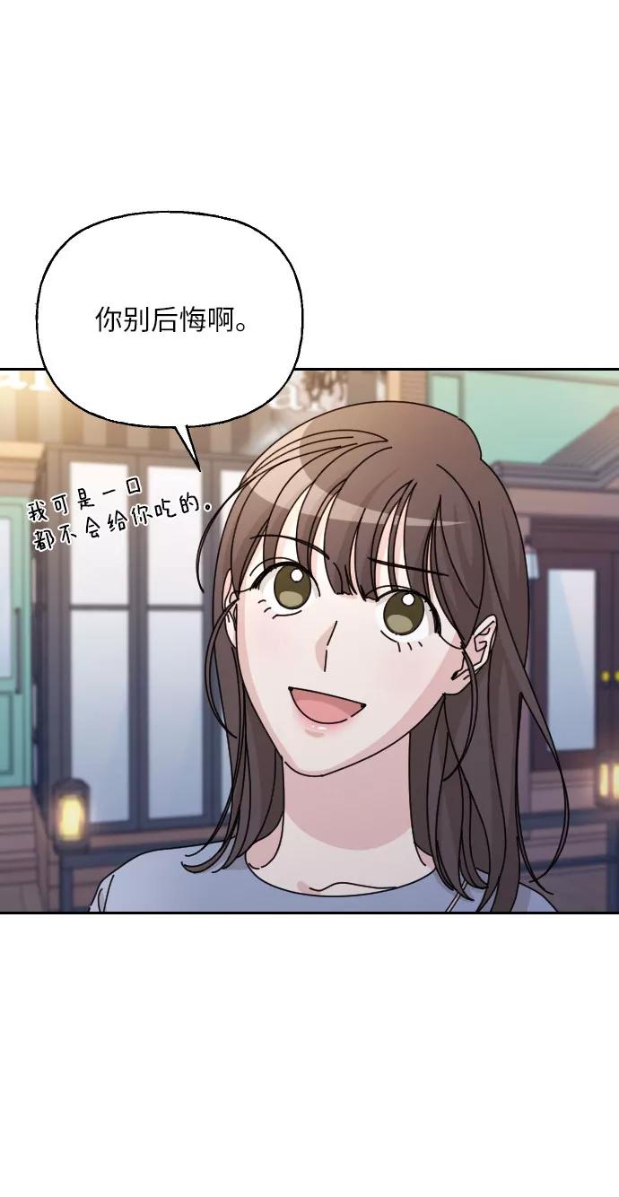 《美男图鉴》最终话 第83页