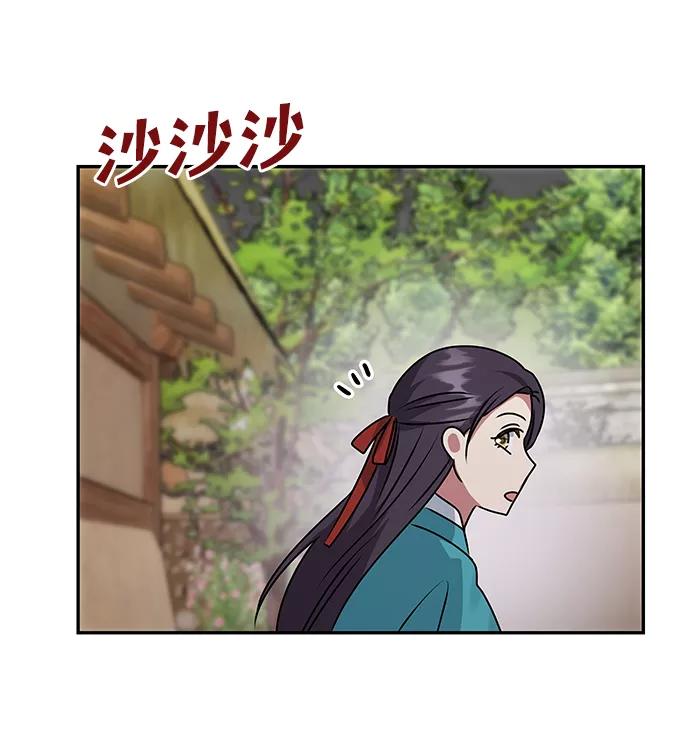 《绝对不可以NG》[第43话] 矛盾 第78页