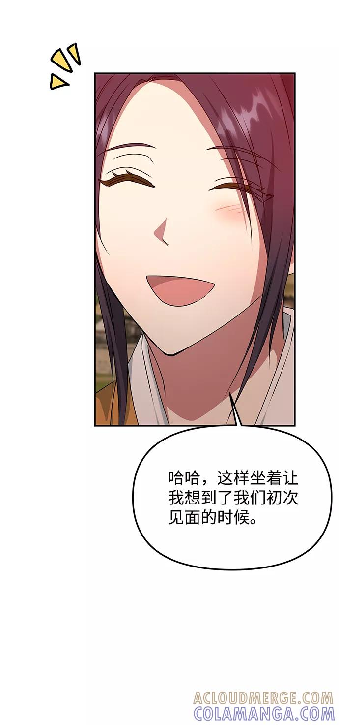 《绝对不可以NG》[第43话] 矛盾 第49页