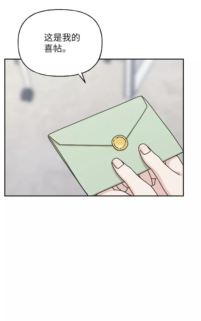 《美男图鉴》最终话 第59页