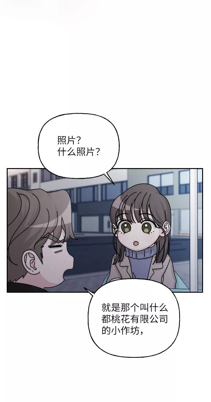 《美男图鉴》最终话 第30页