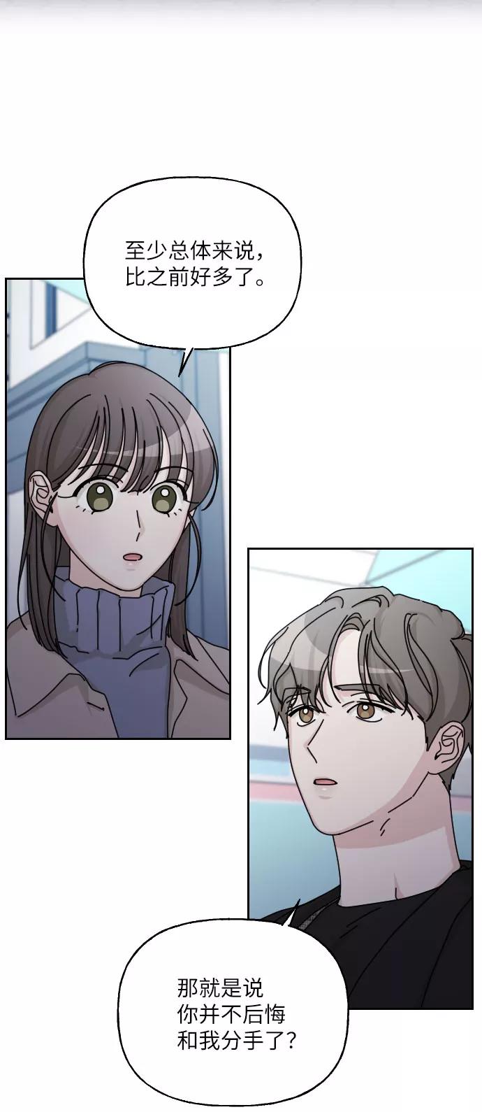 《美男图鉴》最终话 第7页