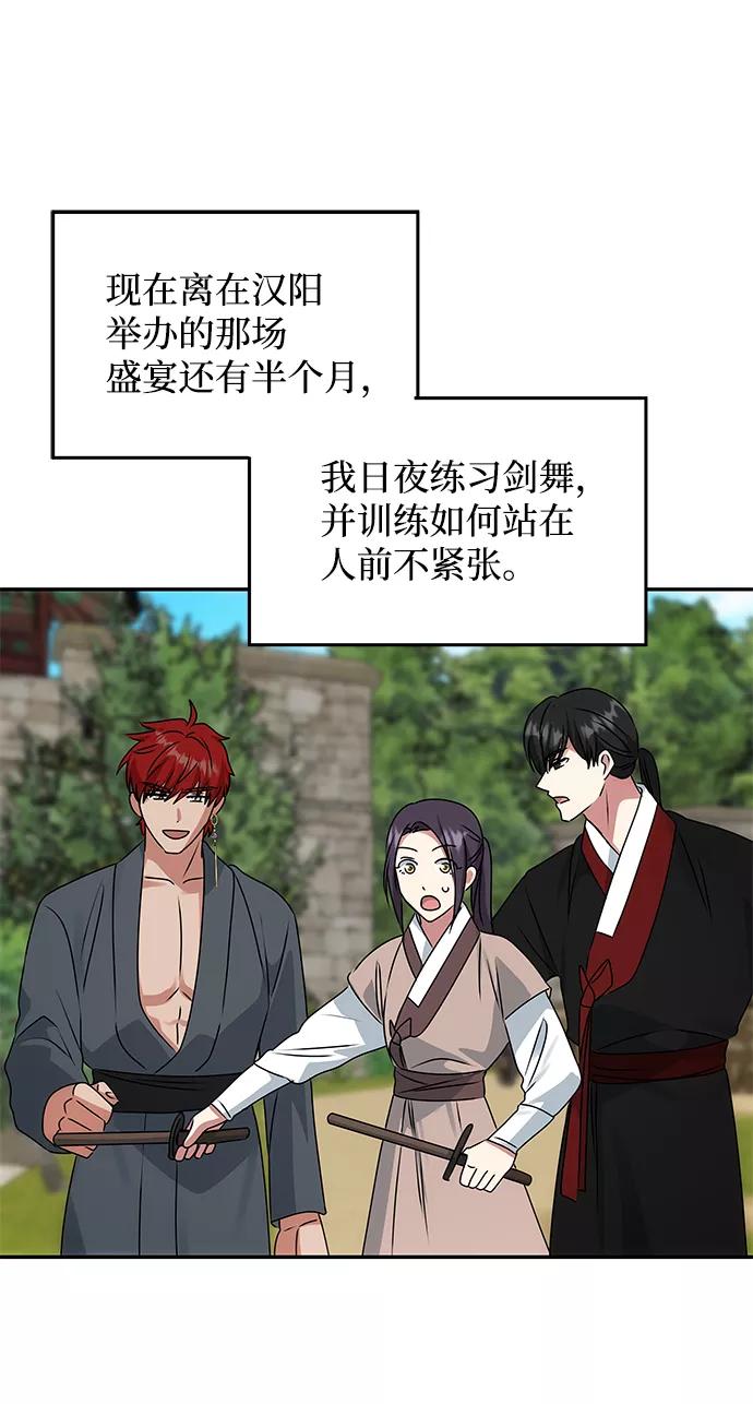 《绝对不可以NG》[第43话] 矛盾 第62页