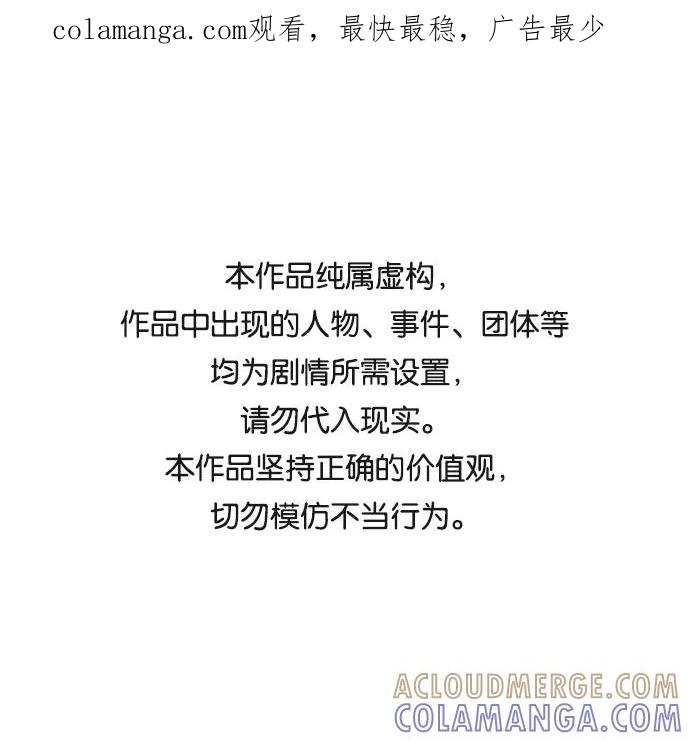 《美男图鉴》最终话 第1页