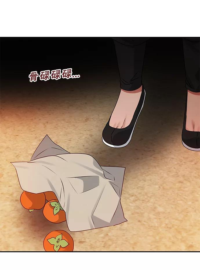 《绝对不可以NG》[第43话] 矛盾 第9页