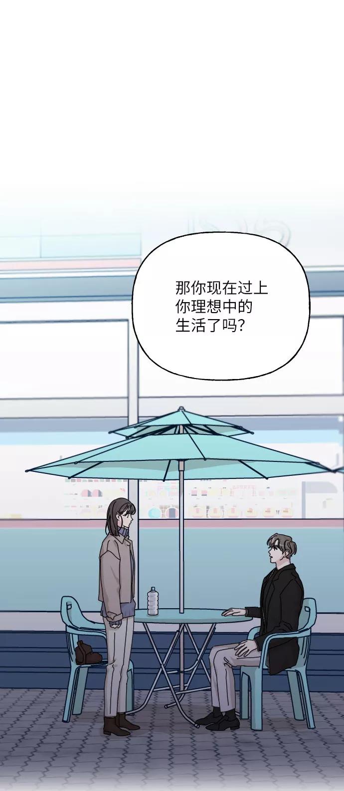 《美男图鉴》最终话 第6页