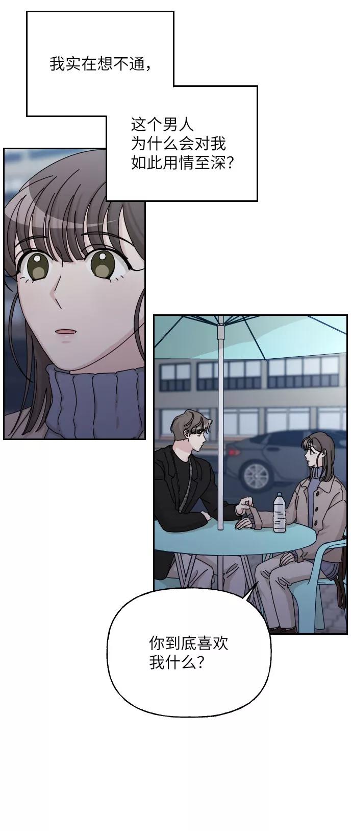 《美男图鉴》最终话 第38页