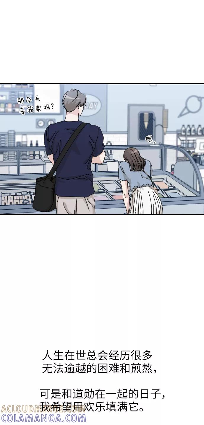 《美男图鉴》最终话 第89页