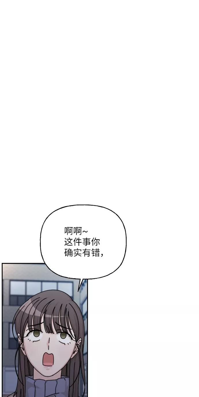 《美男图鉴》最终话 第20页