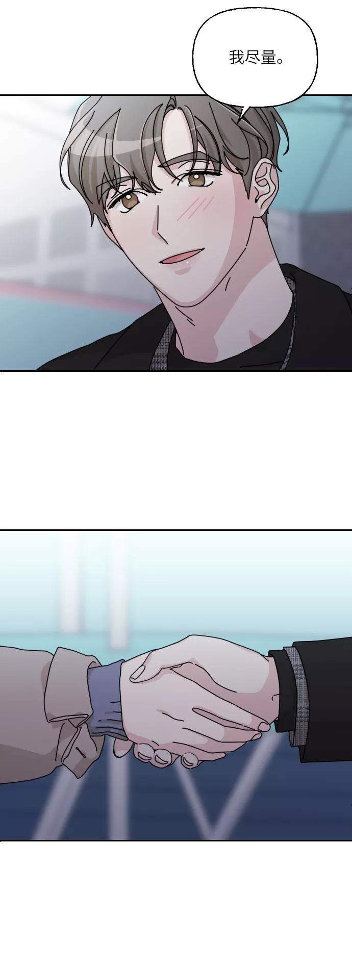 《美男图鉴》最终话 第56页