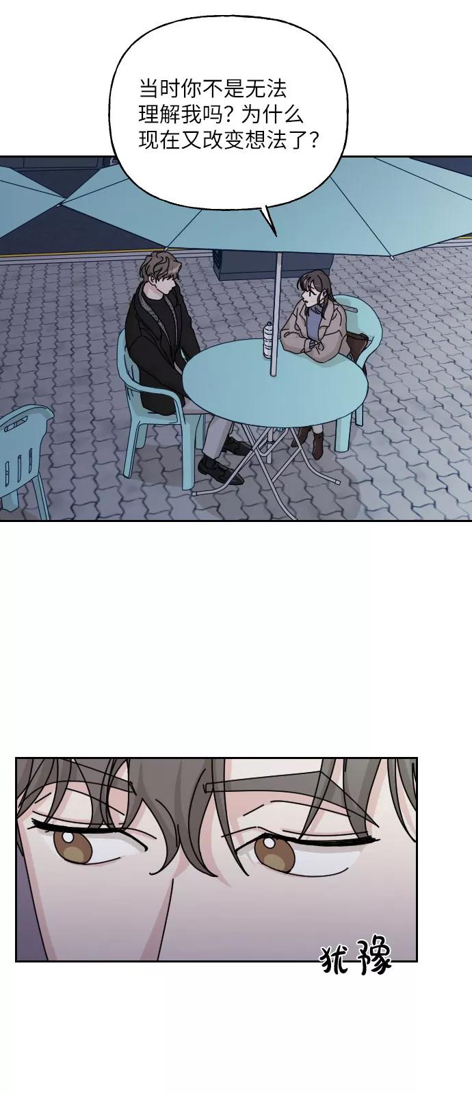 《美男图鉴》最终话 第28页