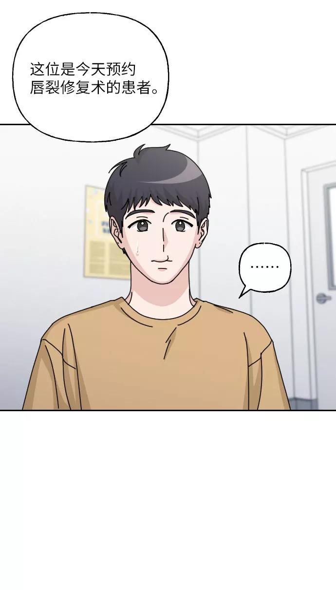 《美男图鉴》最终话 第70页