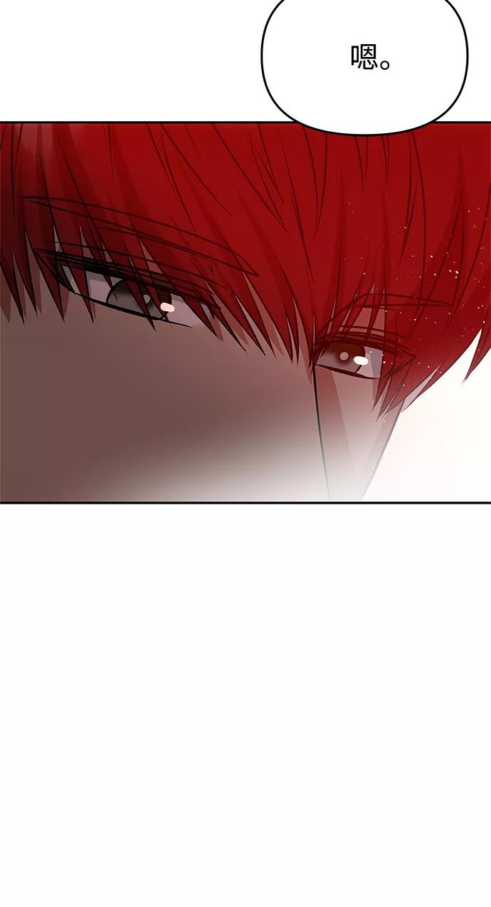 《绝对不可以NG》[第43话] 矛盾 第57页