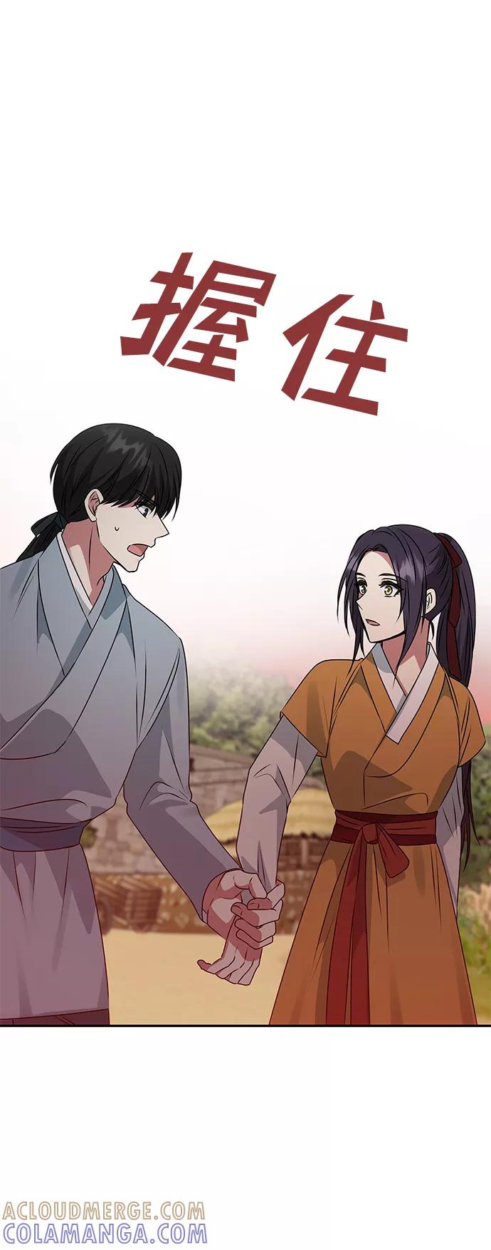 《绝对不可以NG》[第43话] 矛盾 第19页