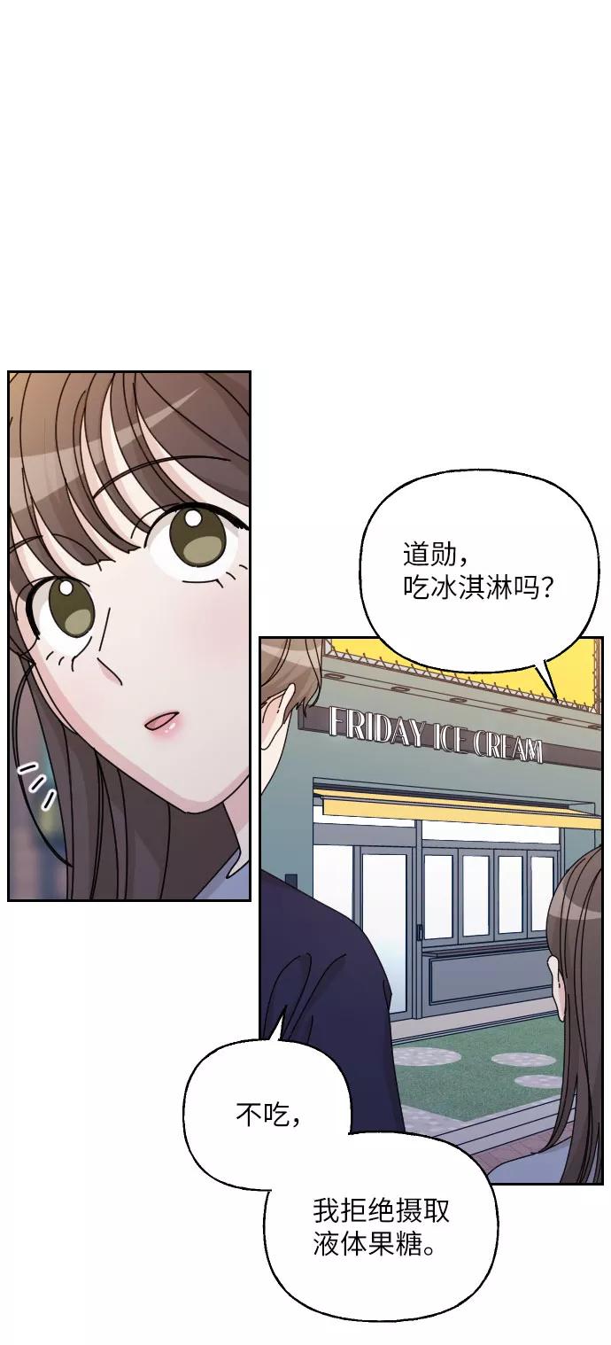 《美男图鉴》最终话 第82页