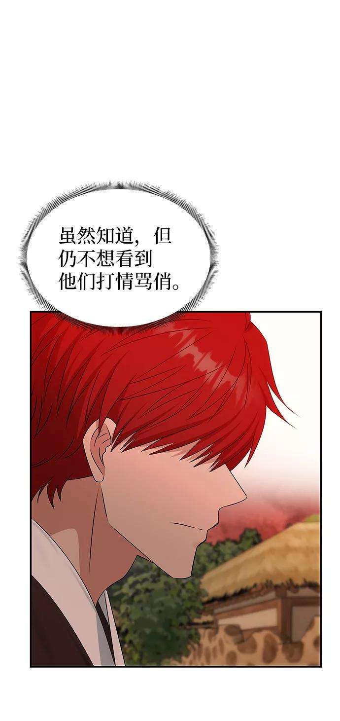 《绝对不可以NG》[第43话] 矛盾 第3页
