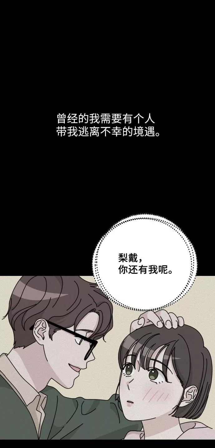 《美男图鉴》最终话 第46页