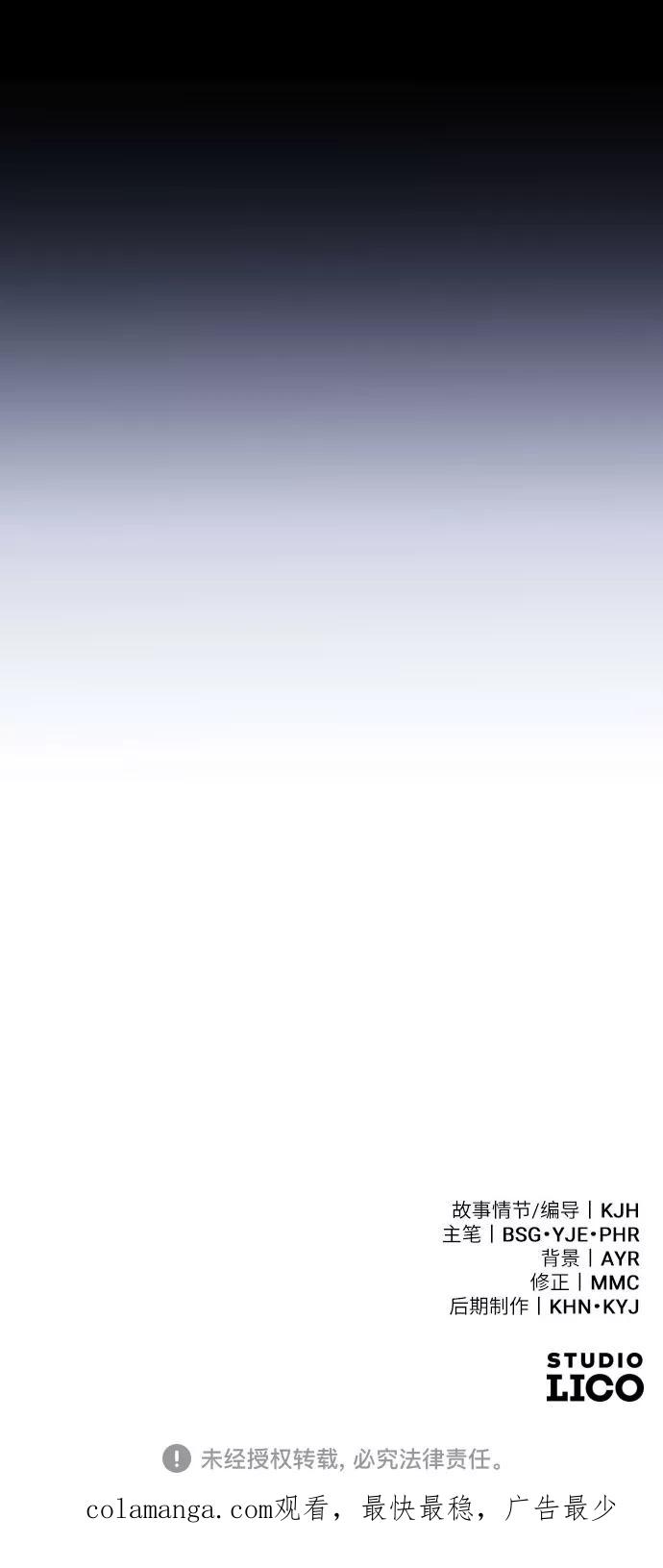 《美男图鉴》最终话 第107页