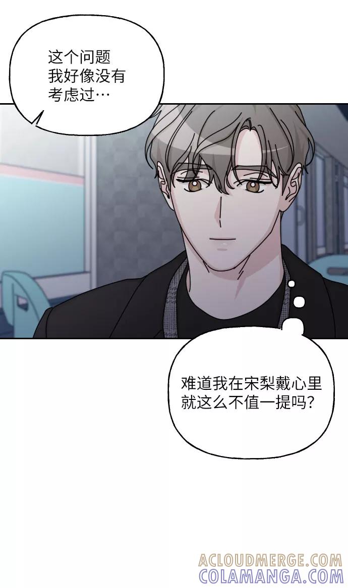《美男图鉴》最终话 第9页