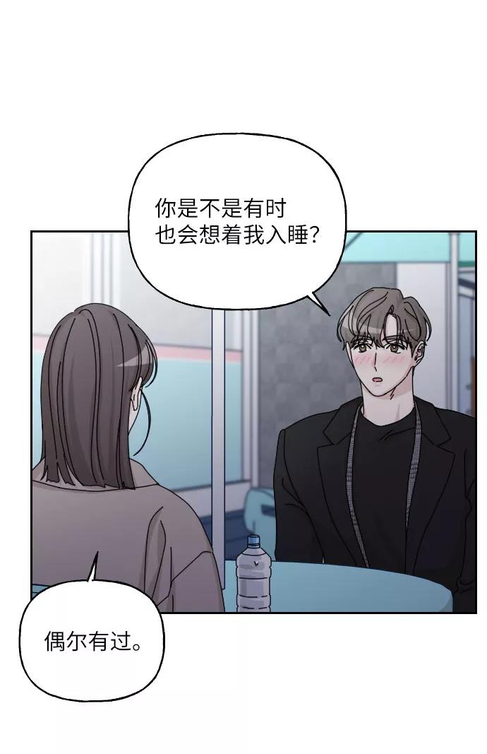 《美男图鉴》最终话 第14页