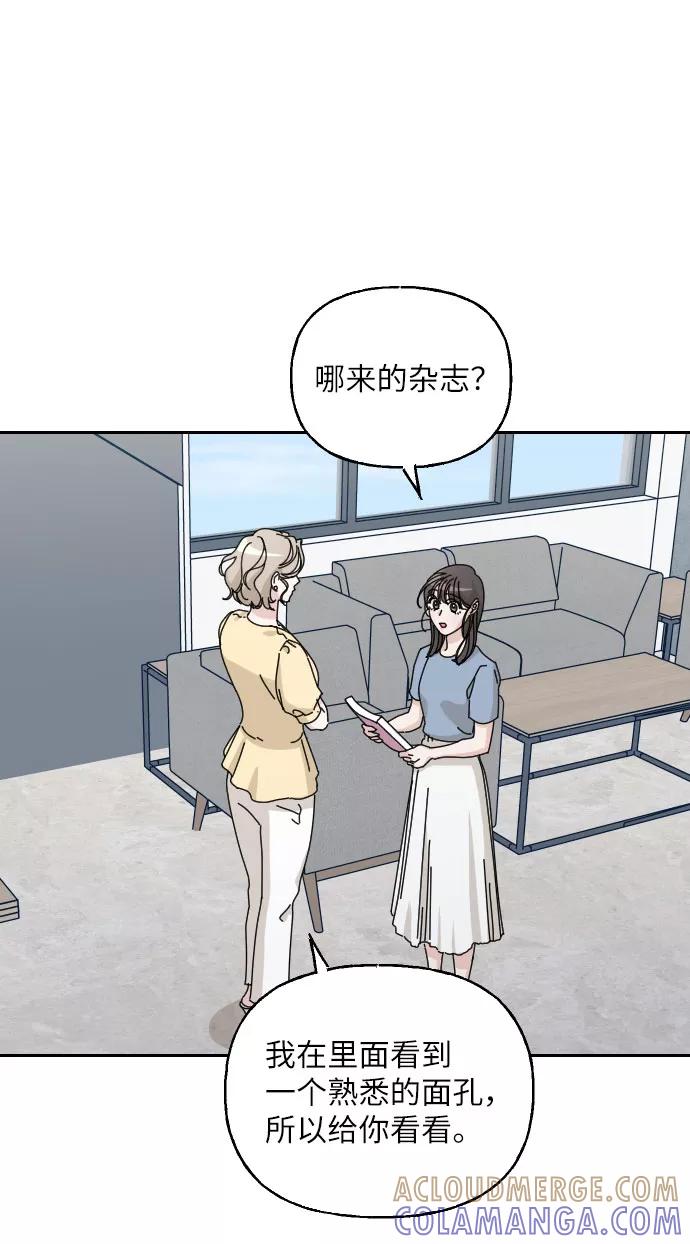 《美男图鉴》最终话 第65页