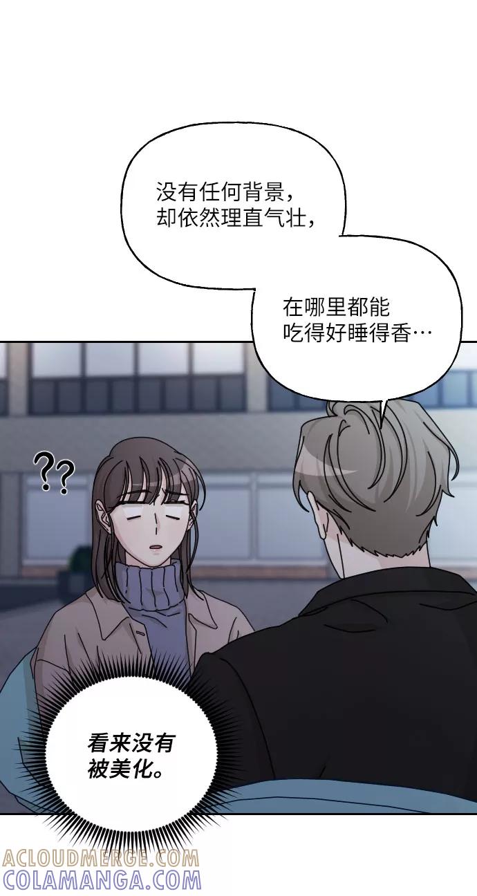 《美男图鉴》最终话 第41页