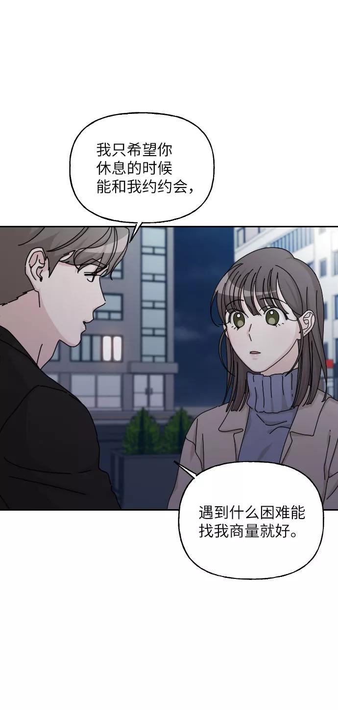 《美男图鉴》最终话 第36页