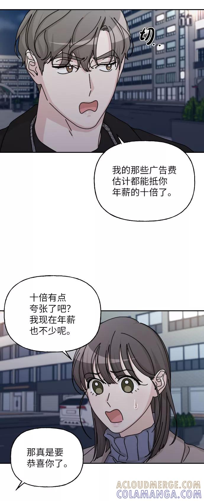 《美男图鉴》最终话 第5页