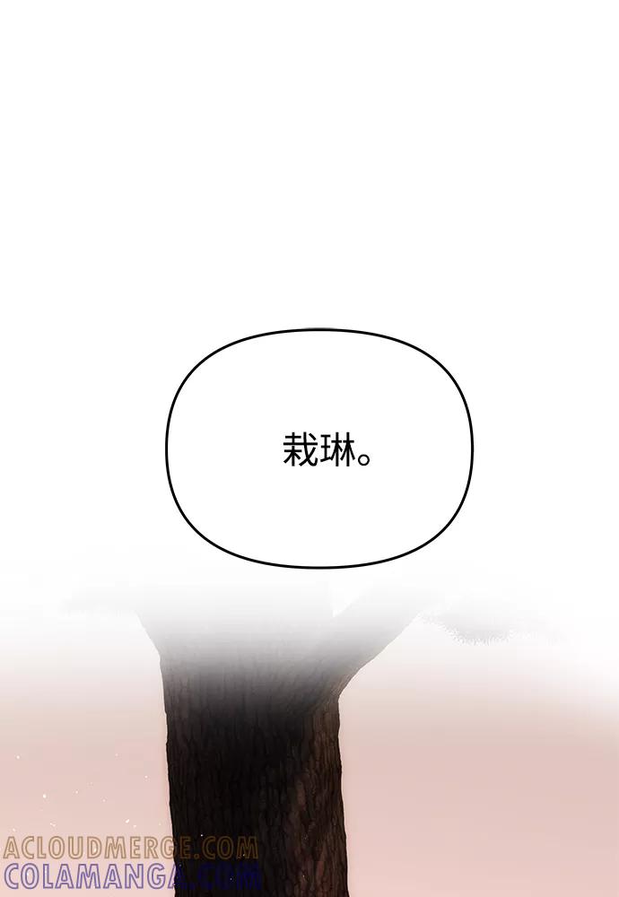 《绝对不可以NG》[第43话] 矛盾 第58页