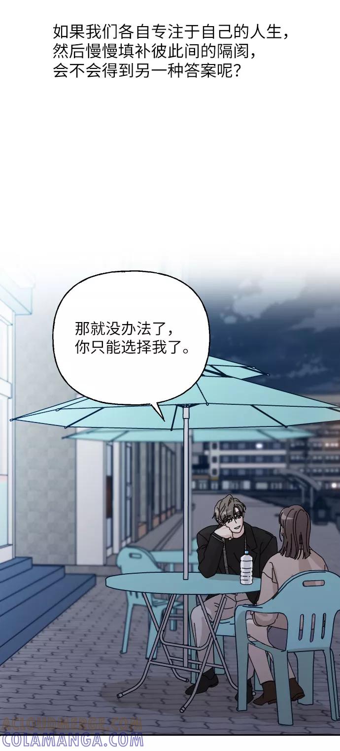 《美男图鉴》最终话 第53页