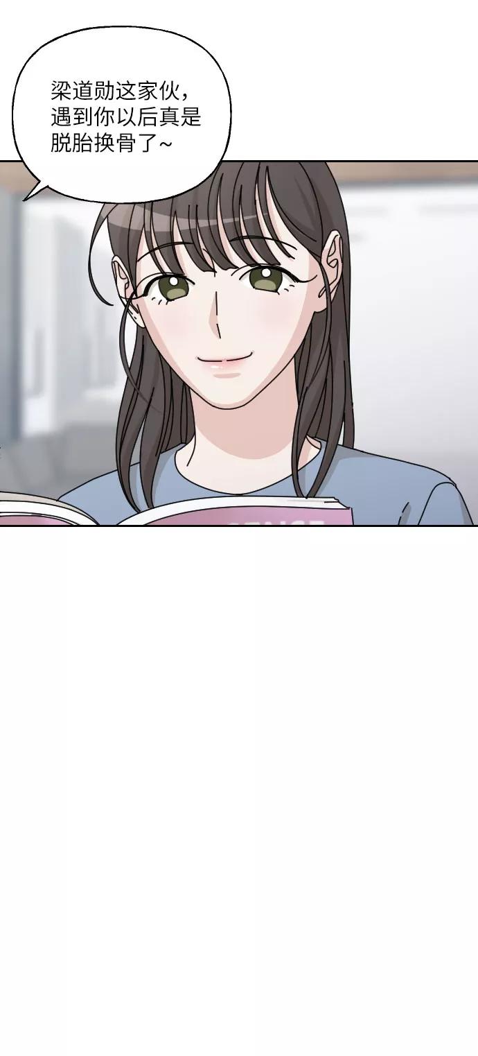 《美男图鉴》最终话 第68页