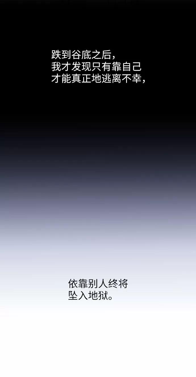 《美男图鉴》最终话 第48页