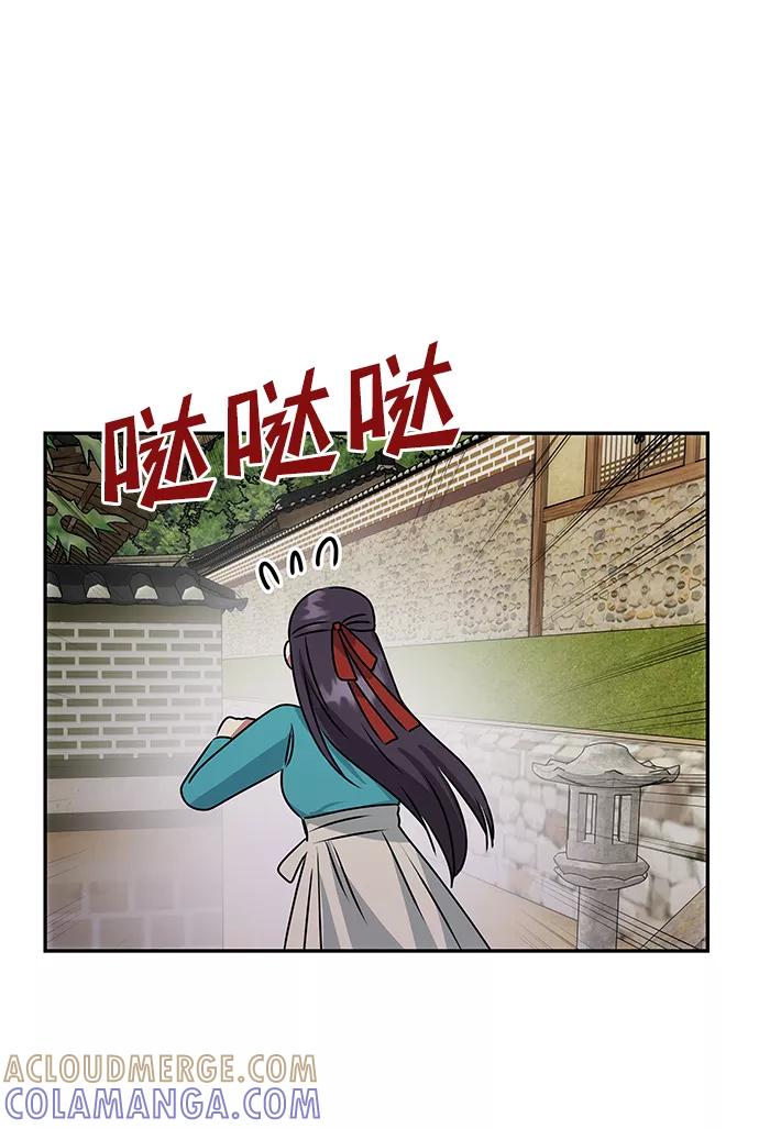 《绝对不可以NG》[第44话] 朴奂与她 第46页