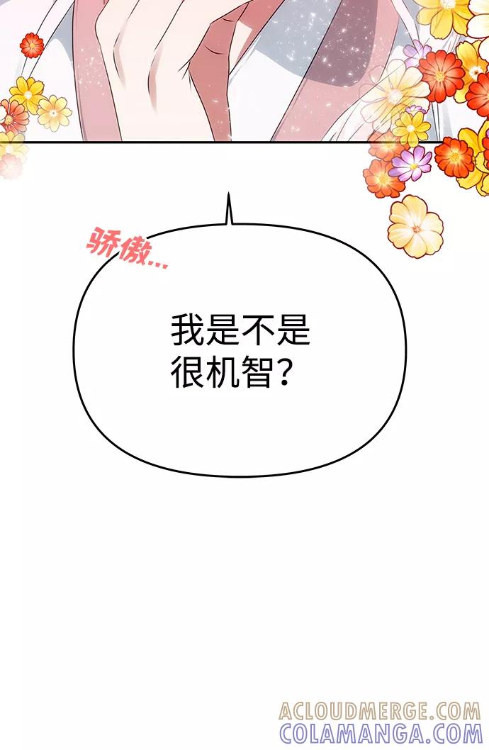 《绝对不可以NG》[第44话] 朴奂与她 第34页