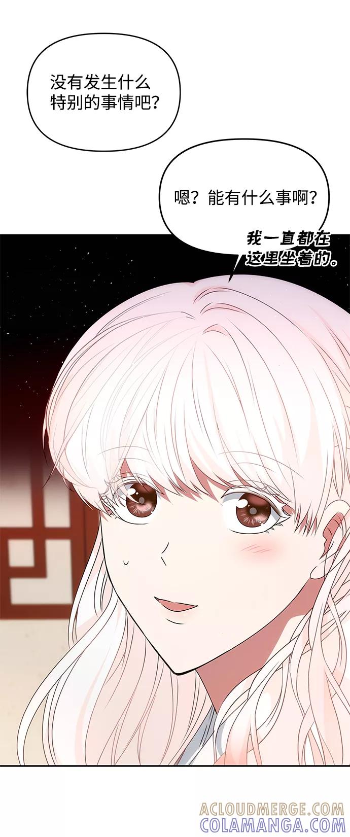 《绝对不可以NG》[第44话] 朴奂与她 第13页