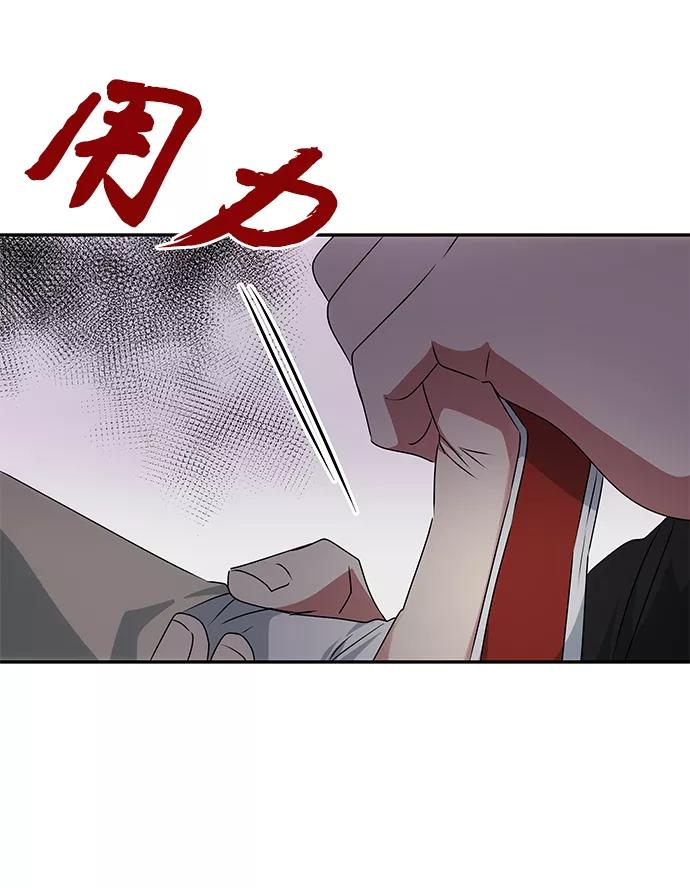 《绝对不可以NG》[第44话] 朴奂与她 第68页