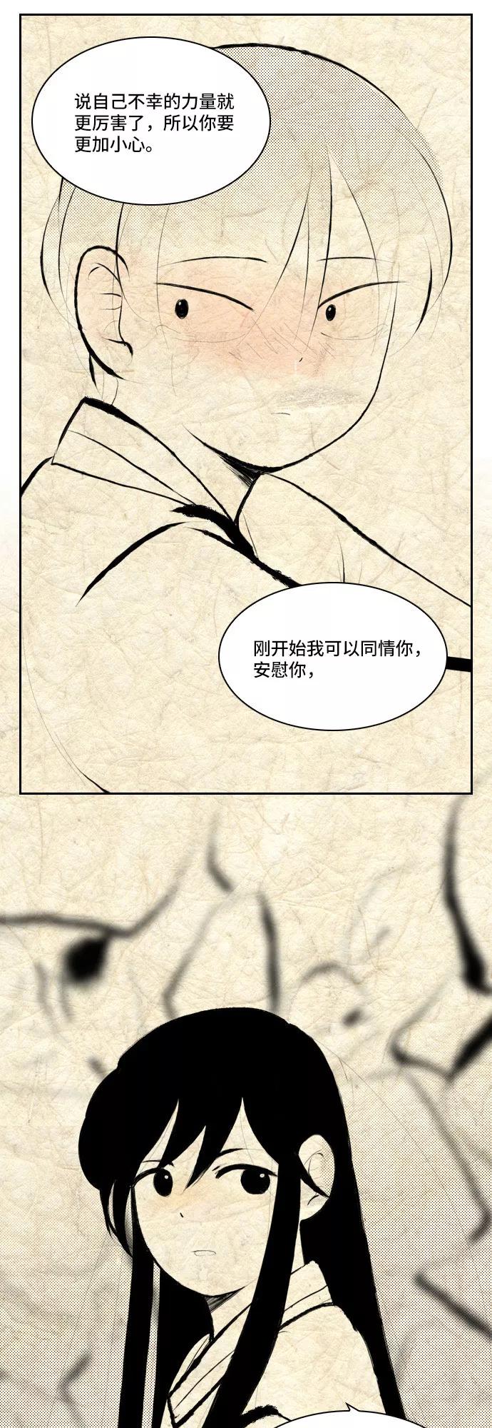 《绿豆传》[第3话] 不哭的女人（20） 第22页