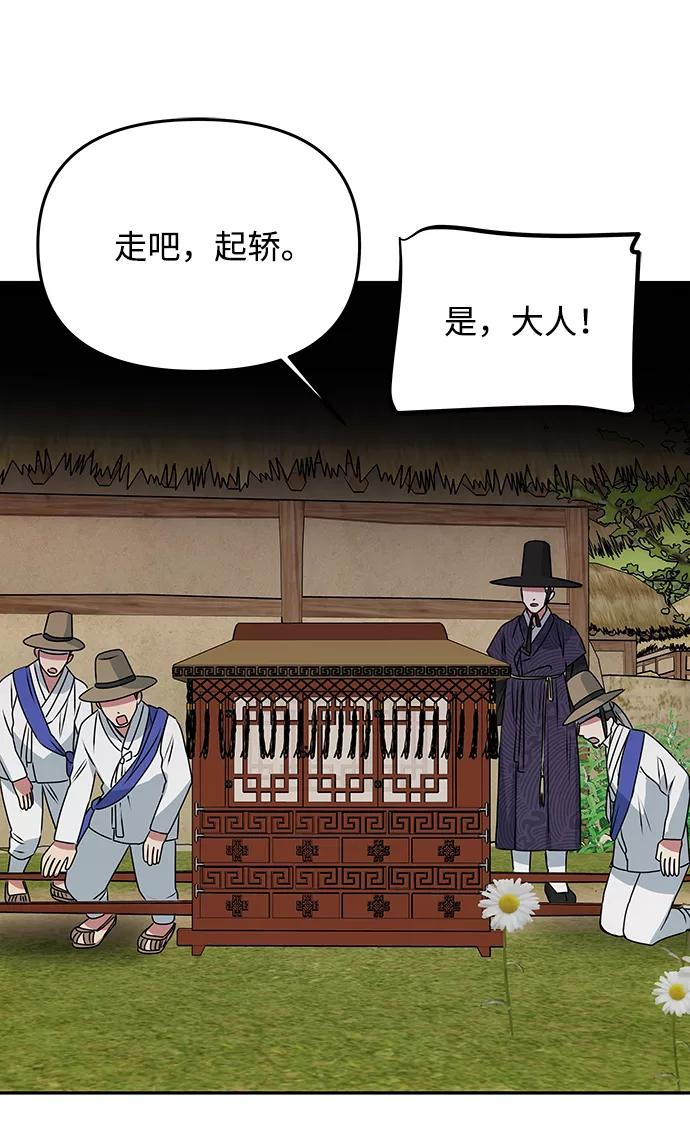 《绝对不可以NG》[第44话] 朴奂与她 第15页