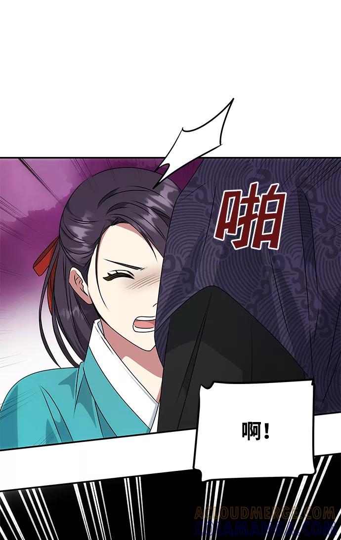 《绝对不可以NG》[第44话] 朴奂与她 第58页