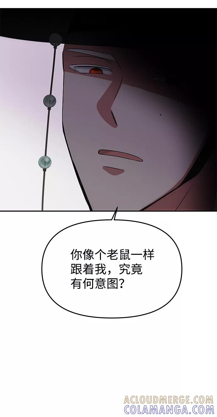 《绝对不可以NG》[第44话] 朴奂与她 第61页