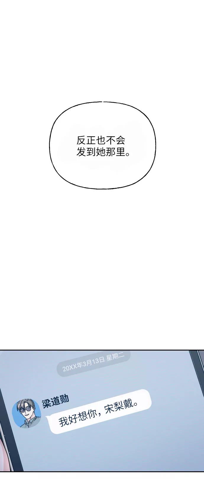 《美男图鉴》【免费】后记 第32页