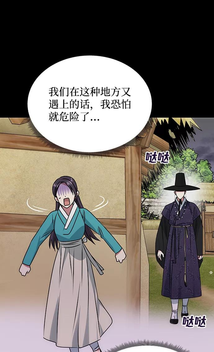 《绝对不可以NG》[第44话] 朴奂与她 第21页