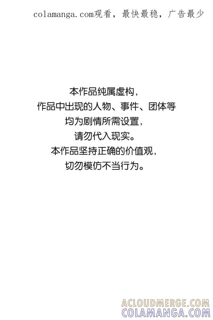 《绝对不可以NG》[第44话] 朴奂与她 第1页