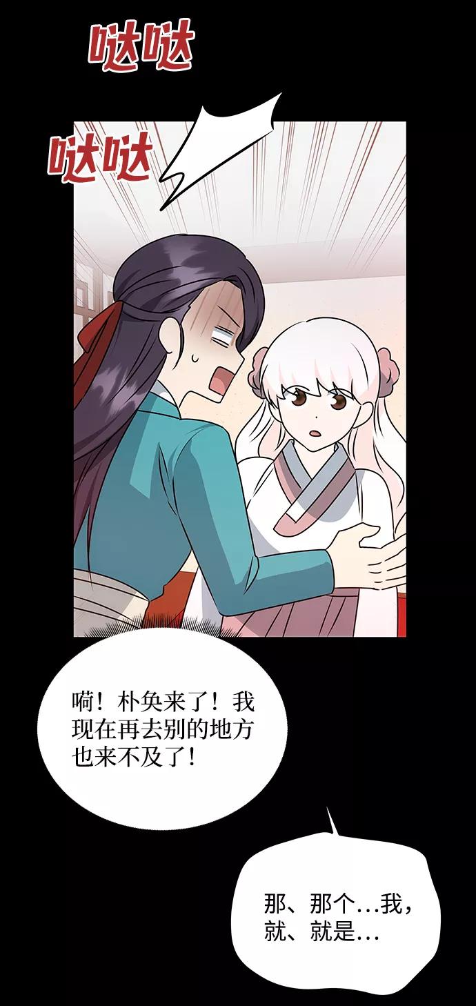 《绝对不可以NG》[第44话] 朴奂与她 第27页